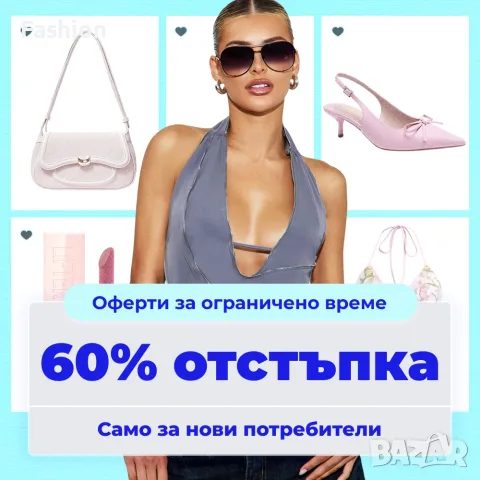 Купон за 50% отстъпка в SHEIN