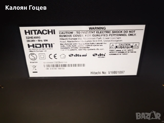 LCD Телевизор 32inch Hitachi, снимка 2 - Телевизори - 53196815