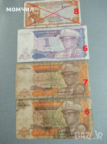 Банкноти 1, снимка 17 - Нумизматика и бонистика - 28333232