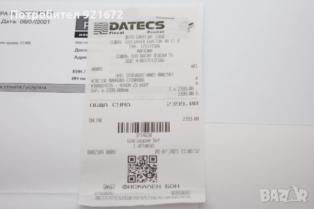 Nikon Z5 (Body) - Студийна работа, Безупречен, Пълен комплект, снимка 17 - Фотоапарати - 54185009