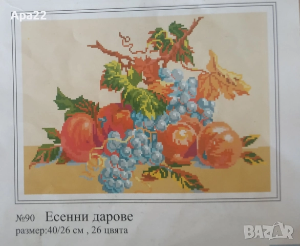 15% Отстъпка Комплект гоблени за бродиране пейзажи Облен, снимка 7 - Гоблени - 52361650