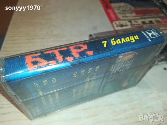 БТР-ОРИГИНАЛНА КАСЕТА 2607252011, снимка 6 - Аудио касети - 51152138