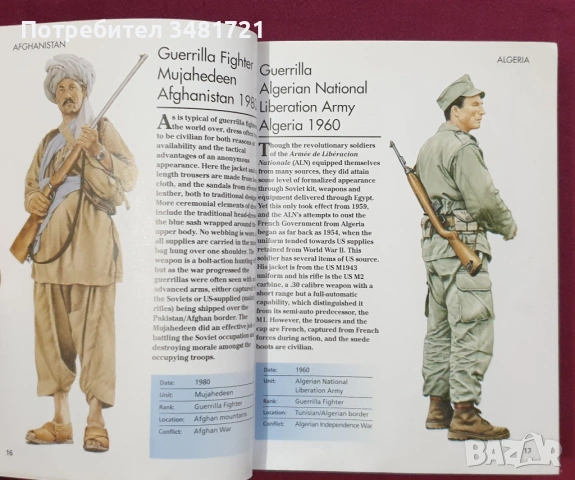 Справочник - военните униформи на 20ти век / 20th Century Military Uniforms, снимка 4 - Енциклопедии, справочници - 54245089