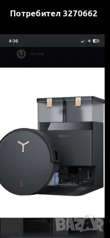 ECOVACS DEEBOT X8 Pro Omni – висок клас робот с 18 000 Pa и станция за автоматично обслужване.