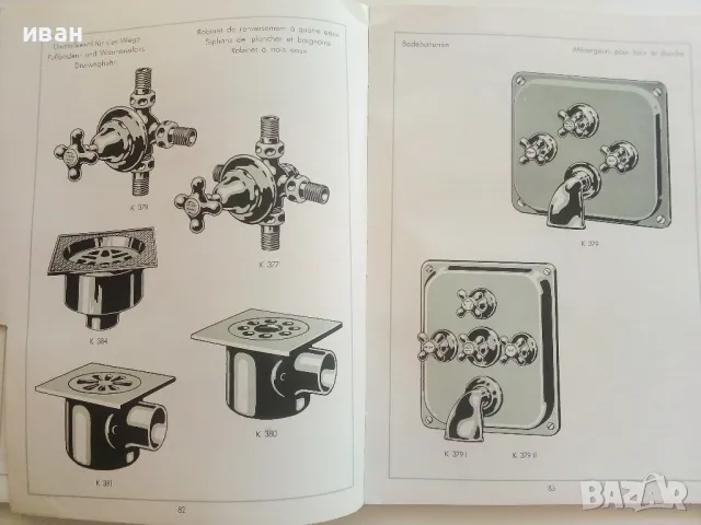 Много стар каталог за санитария,батерии,душове и други.- 1932г., снимка 10 - Антикварни и старинни предмети - 47320103