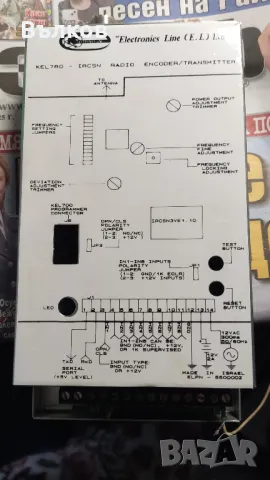 алармен трансмитер,предавател, снимка 1
