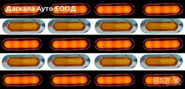 1 бр. ЛЕД LED Неон габарити LUX , ОРАНЖЕВИ , 24V 