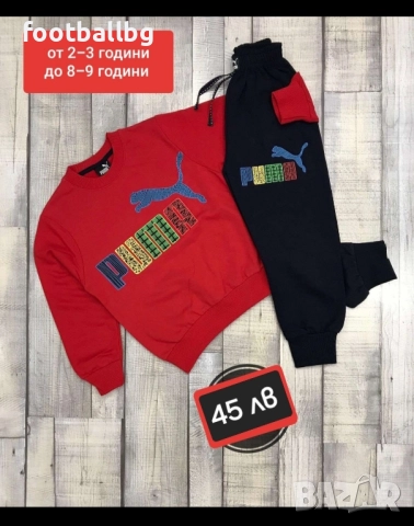 Страхотни детски комплекти 🔝🔝❤️ KARL Lagerfeld , снимка 10 - Детски анцузи и суичери - 22611219