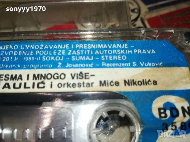 SABAN SAULIC-ORIGINAL TAPE-YU РЕЛИКВА 0604251840, снимка 11 - Аудио касети - 49784801