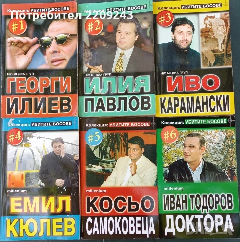 Поредица книги! , снимка 4 - Други - 54281529