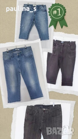 Четири различни броя / Дамски маркови дънкови бермуди 