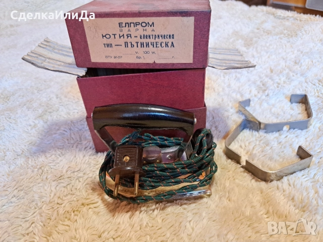 Елпром Ютия Пътническа 1957г. 