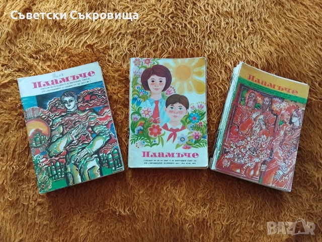 "Пламъче" - колекция от 27 пионерски списания от 60те и 70те, снимка 2 - Колекции - 51953331