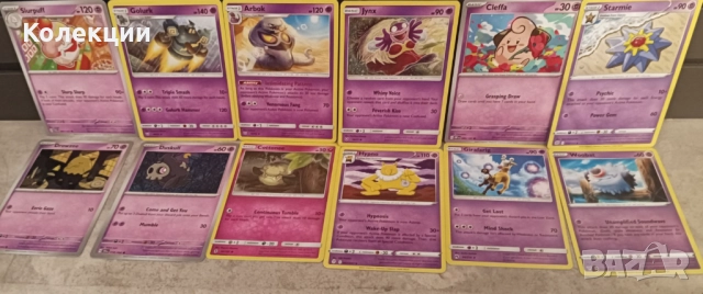Разнообразие от златни карти на Покемон Pokémon cards ЧАСТ 18, снимка 9 - Колекции - 52032366