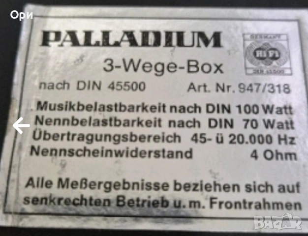 Високочестотни говорители Philips AD0140T8, снимка 10 - Тонколони - 53126361