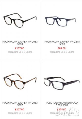 Оригинални очила - Ralph Lauren , снимка 13 - Слънчеви и диоптрични очила - 37896401