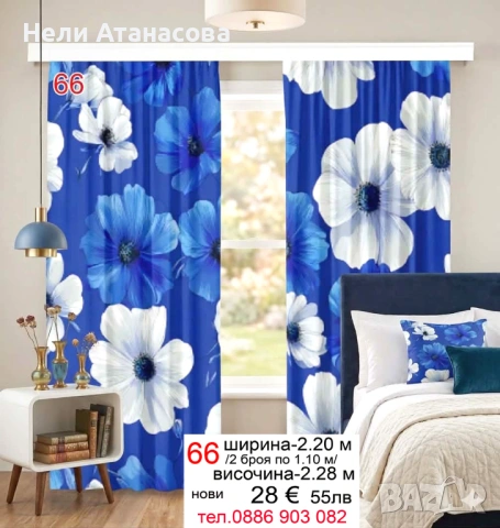 Завеси-нови модели, снимка 15 - Пердета и завеси - 53297827