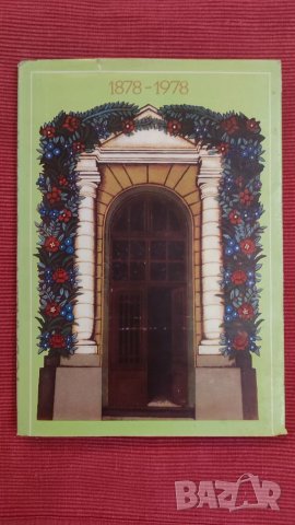 Юбилеен сборник Политехническа гимназия Добри Чинтулов,Сливен 1878 /1978 година. , снимка 2 - Енциклопедии, справочници - 37609191