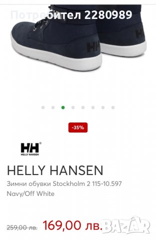 Обувки Hally Hansen, снимка 7 - Кецове - 38538049