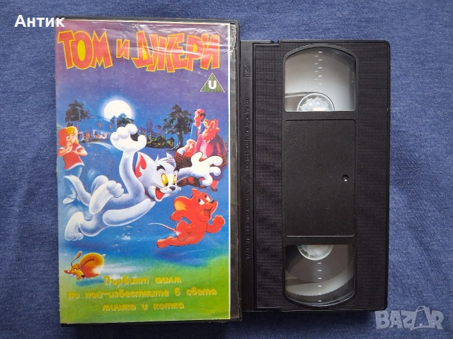 Видеокасети VHS Том и Джери Анимация, снимка 10 - Анимации - 52875753