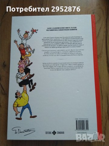 Комикси на френски, снимка 4 - Списания и комикси - 39052739