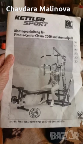 Гладиатор KETTLER и вибриращ колан VISTAFIT, снимка 6 - Фитнес уреди - 50939335
