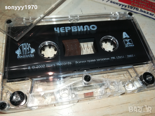 ЧЕРВИЛО-ОРИГИНАЛНА КАСЕТА 0103241410, снимка 6 - Аудио касети - 44554250