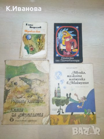 Книги за всички, различни жанрове, снимка 17 - Други - 34788017