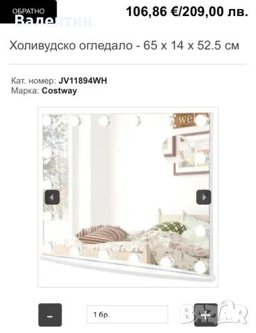 Холивудско огледало за грим с 18 ЛЕД диода, снимка 2 - Други стоки за дома - 53123031