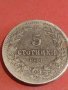Две монети 5 стотинки 1906г. Княжество България / 20 стотинки 1917г. Царство България 25223, снимка 2