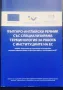 Учебници и речници по английски, снимка 15
