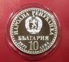 10 лева 1979 КОСМОС, снимка 2