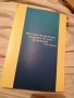 Библия, снимка 2