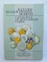 Книга Каталог на българските монети 2004 г. БНБ