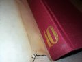 БАЛЗАК 10 КНИГА 1901231911, снимка 16