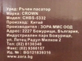Пасатор, Чопър, Миксер комплект три в едно CROWN, снимка 4