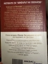 Дан Браун -Шифърът на Леонардо,заедно 2.Мартин Лун-Ключ към шифърът на Леонардо, снимка 10