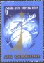 Чиста марка Космос Ден на Космонавтиката 1978 от СССР, снимка 1 - Филателия - 44180584