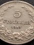 МОНЕТА 5 стотинки 1913г. СЪЕДИНЕНИЕТО ПРАВИ СИЛАТА ЦАРСТВО БЪЛГАРИЯ 35654, снимка 7