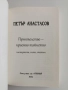 Приятелство - красиво тайнство, снимка 4