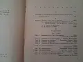 Стари книги,албуми от 1940-те г., снимка 11