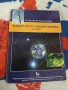 Помагало по електротехника за 9 клас  Николина Атанасова, снимка 1