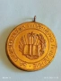 Стар медал За ОТЛИЧЕН УСПЕХ и ПРИМЕРНО ПОВЕДЕНИЕ 52020, снимка 1