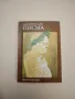 Избрани писма - Марк Тулий Цицерон, снимка 8