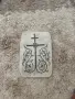 Камененна инона "Свети Георги и кръст" - лазерно гравирана, снимка 3