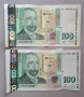 100 лв 2003 г и други банкноти., снимка 1