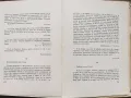 Бай Ганьо-Алеко Константинов- изд 1966г., снимка 10