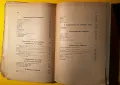 Стара Книга Ръководство по Фармакология Д-р Владимир Алексиe, снимка 7
