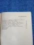 Ирина Белобровцева - Над празния лист сама и с надежда , снимка 5