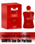  Промоция Арабски Парфюми , снимка 4